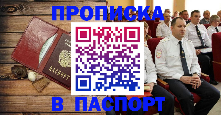прописка поиск в Ульяновске