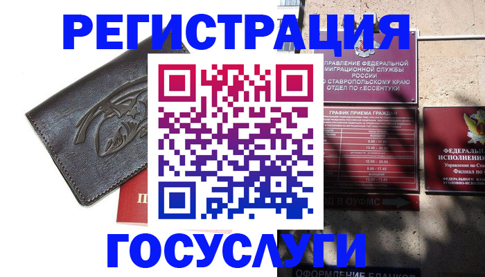 прописка в Ульяновске