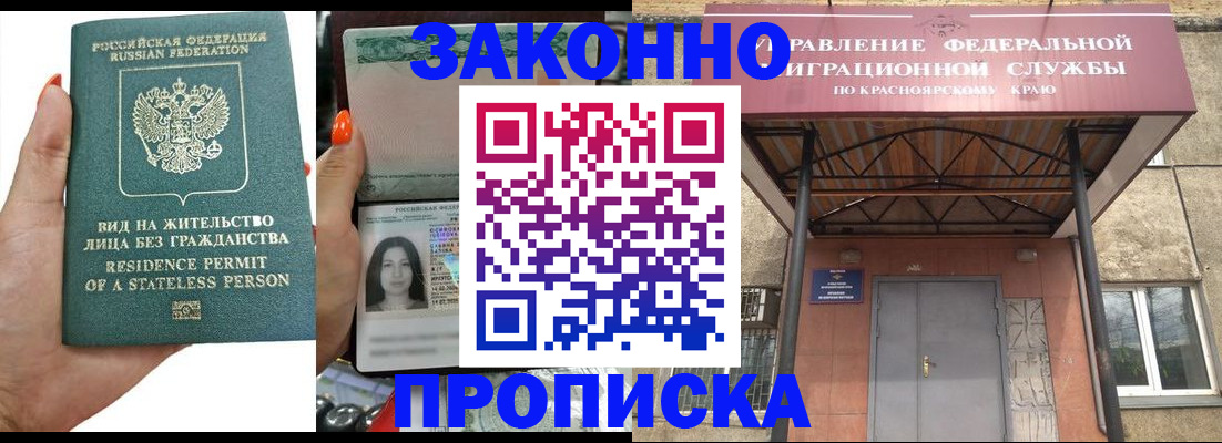 прописка для школы в Ульяновске