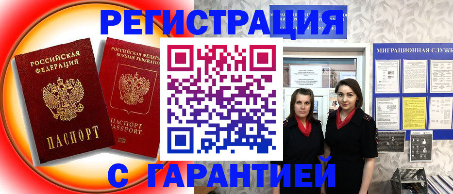 прописка штамп в Ульяновске