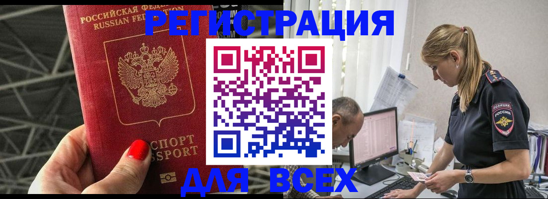 прописка для военкомата в Ульяновске